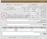 تصویر کوچک آگهی کنترلر نیوماتیکی مطابق شرح درخواست