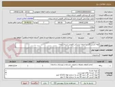 تصویر کوچک آگهی لوله کشی گاز ساختمان پزشکی قانونی استان زنجان
