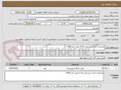 تصویر کوچک آگهی توسعه و احداث روستایی فاز 4 جنوب بابل 1404