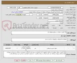تصویر کوچک آگهی رنگ آمیزی جداول در سطح منطقه یک.