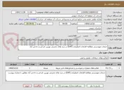 تصویر کوچک آگهی خدمات مهندسی مطالعه اقدامات اضطراری (EAP) در سد های مخزنی نهرین، فرخی و حاجی آباد