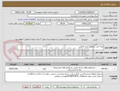 تصویر کوچک آگهی بیمه اتش سوزی 3 عدد کانکس 