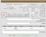 تصویر کوچک آگهی فیلتر رگلاتور regulator filter