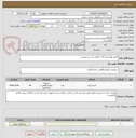 تصویر کوچک آگهی کنتور هوشمند 1/2 خانگی به شرح پیوست
