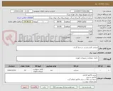 تصویر کوچک آگهی صندلی کارشناسی چرخدار گردان