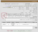 تصویر کوچک آگهی سیلندر گاز کلر طبق شرح پیوست