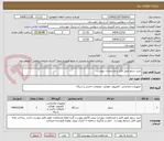 تصویر کوچک آگهی خرید سرور طبق فایل و مشخصات پیوست 