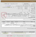 تصویر کوچک آگهی جلیقه نظامی با قابلیت ضد گلوله جنگی - درخواست خرید شماره خ/1404/1232