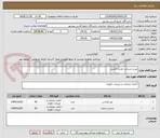 تصویر کوچک آگهی میز و صندلی نقشه کشی