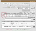 تصویر کوچک آگهی فایروال