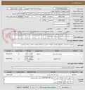 تصویر کوچک آگهی خرید تجهیزات زیرساخت دوربین های مداربسته
