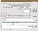 تصویر کوچک آگهی کابل برق افشان 1.5*6 برند افشار نژاد خراسان