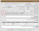 تصویر کوچک آگهی ساکشن تیوب