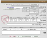 تصویر کوچک آگهی اتچمنت  بون هول دستگاه  استرایکر 2  عدد 