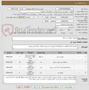 تصویر کوچک آگهی تجهیزات بهداشت محیط 