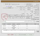 تصویر کوچک آگهی کنترل پنل LCS ضد انفجار طبق شرح پیوست. ارائه گواهی ضد انفجارمعتبرموردتایید انجمن نفت و ارائه کاتالوگ ومشخصات فنی الزامی میباشد.