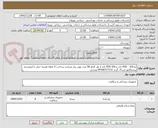 تصویر کوچک آگهی نخ PDS  -2/0-راند و PDS-4/0 راند از هر کدام 96 عدد مورد نیاز میباشد پرداخت 5 ماهه هزینه حمل با فروشنده پیشفاکتور ارسال گردد 09166717132 ویسی