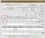تصویر کوچک آگهی ابزار آلات