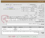 تصویر کوچک آگهی خرید یک عدد لوسل با تجهیزات جانبی  طبق مشخصات فنی پیوست