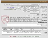تصویر کوچک آگهی عدس درشت  در بسته های 10 الی 15  کیلویی وتاریخ تولید و انقضا  دارای شماره پروانه بهداشتی و سیب سلامت و نشان استاندارد به مقدار10000 کیلوگرم 