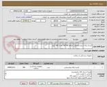 تصویر کوچک آگهی کیسه زباله نسوز مخصوص اتوکلاو 80*100 تعداد 300 کیلو