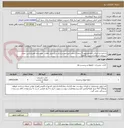 تصویر کوچک آگهی ساخت و اجرای تابلو چلینیوم 5 شعبه (شعب میراحمد و بازی درازسرپل ذهاب، نخلستان قصرشیرین، صیاد شیرازی اسلام آبادغرب، دالاهو)