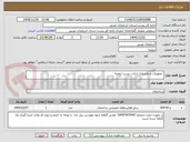 تصویر کوچک آگهی  تجهیزات و بازسازی ادارات پست ارومیه 