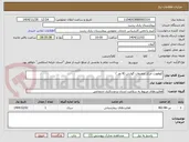 تصویر کوچک آگهی کوهورت مرکز تحقیقات گوارش (8 نفر )