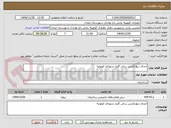 تصویر کوچک آگهی اجرای دیوارکشی سالن گلزار شهدای کچوئیه