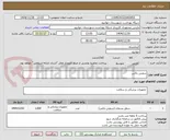 تصویر کوچک آگهی سفتی باکس 