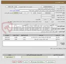 تصویر کوچک آگهی اجاره خودرو طبق شرایط مندرج در قرارداد پیوست-دارای دفتر کار در محدوده دلیجان