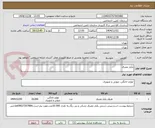 تصویر کوچک آگهی یکبار مصرف