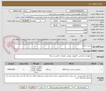 تصویر کوچک آگهی ذخیره سازی