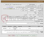 تصویر کوچک آگهی خرید 30 عدد کنتاکت نرگی ثابت مسی گلدانی 1250