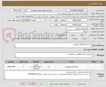 تصویر کوچک آگهی کیت آزمایشگاهی هورمون