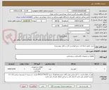 تصویر کوچک آگهی خرید تابلو و اصلاحات چنج اور(شرح کار در فایل پیوستی)