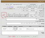تصویر کوچک آگهی خرید EMC
