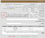 تصویر کوچک آگهی تلفن
