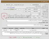 تصویر کوچک آگهی پد الکتروشوک دستگاه فیزیو کنترل 500 عدد