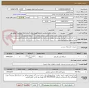 تصویر کوچک آگهی چربی گیرآشپزخانه طراحی هیدرولیکی وفرآیند وسازه ای بتنی (پخت 10000پرس غذا درشبانه روز)تهیه نقشه واجراء برعهده پیمانکار می باشد