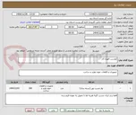 تصویر کوچک آگهی آبچسب قهو ه ای 