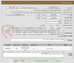 تصویر کوچک آگهی خرید یونولیت سقفی به ابعاد 50*200سانتی متر به ارتفاع 25سانتی متر تعداد 600عدد جهت پروژه مرکز جامع سلامت امام خمینی (ره) 