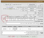 تصویر کوچک آگهی تجهیزات مخابراتی