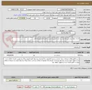 تصویر کوچک آگهی احداث دیوار پیش ساخته بتنی در مرز انبار ری مدیریت اکتشاف و خط راه آهن