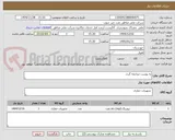 تصویر کوچک آگهی به یوست مراجعه گردد