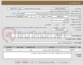 تصویر کوچک آگهی خرید فایل ریلی جهت بایگانی 