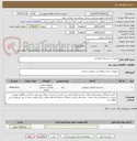 تصویر کوچک آگهی تجهیزات سیستم کنفرانس