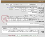 تصویر کوچک آگهی تهیه صندلی گردون اداری و مدیریتی 
