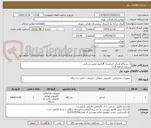تصویر کوچک آگهی 1 دستگاه اسکنر ایرانی/با گارانتی معتبر شرکتی
تسویه 2ماهه کاری