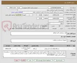 تصویر کوچک آگهی قفل سیلیکنی کانتر اتوکلاو